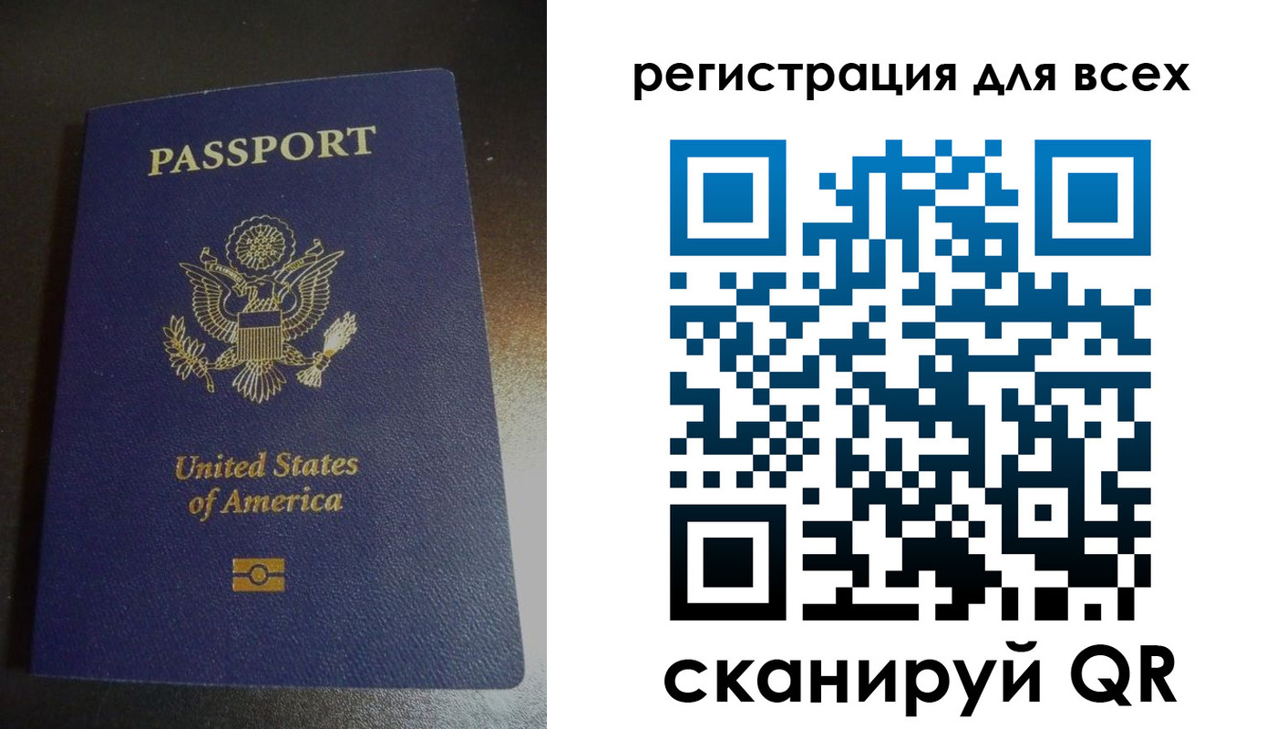 временная регистрация для школы в Котласе