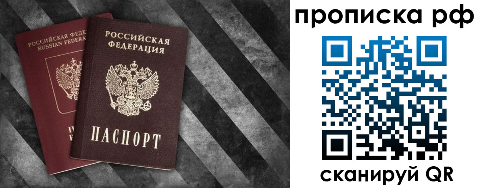 прописка от собственника в Котласе