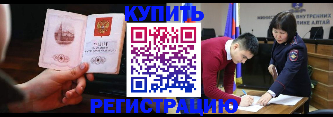 прописка иностранных граждан в Котласе
