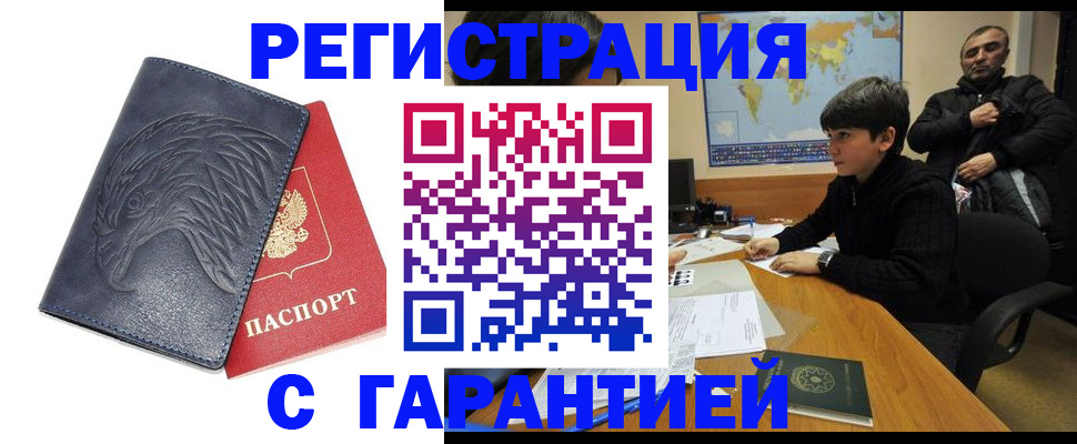 прописка от собственника в Котласе